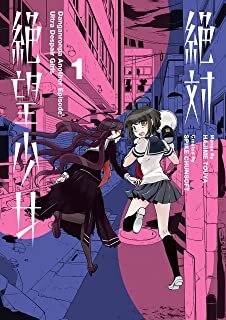Danganronpa Another Episode: Ultra Despair Girls V