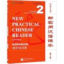 New Practical Chinese Reader vol.2 - Workbook