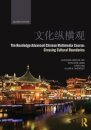 The Routledge Advanced Chinese Multimedia Course