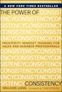 The Power of Consistency