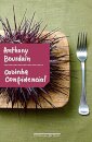Cozinha Confidencial