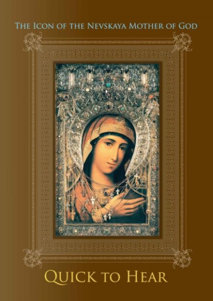 Icon of the Nevskaya Mother of God