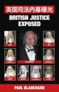 British Justice Exposed; Simplified Chinese Edition