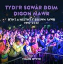 Tydi'r Sgwar Ddim Digon Mawr - Hynt a Helynt y Sesiwn Fawr 1992-2022