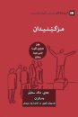 Evangelism (Kurdish)
