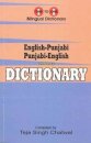 English-Punjabi & Punjabi-English One-to-One Dictionary. Exam Suitable: Script & Roman