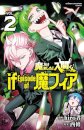 Welcome to Demon School! Iruma-kun: IruMafia Edition 2