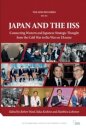 Japan and the IISS