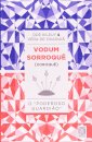 Vodum Sorroquê (Xoroquê): O Poderoso Guardião
