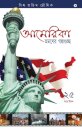 America Bhromoner Golpo Guccho