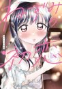 Nezumi's First Love 2