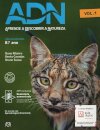 ADN 8.º - Ciências Naturais Manual 2025