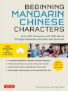 Beginning Mandarin Chinese Characters Volume 1