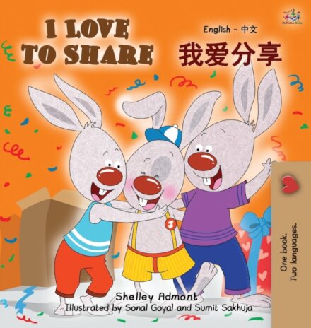 I Love to Share