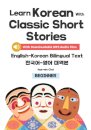 Learn Korean with Classic Short Stories Beginner (Downloadable Audio and English-Korean Bilingual Dual Text)
