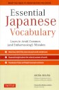 Essential Japanese Vocabulary