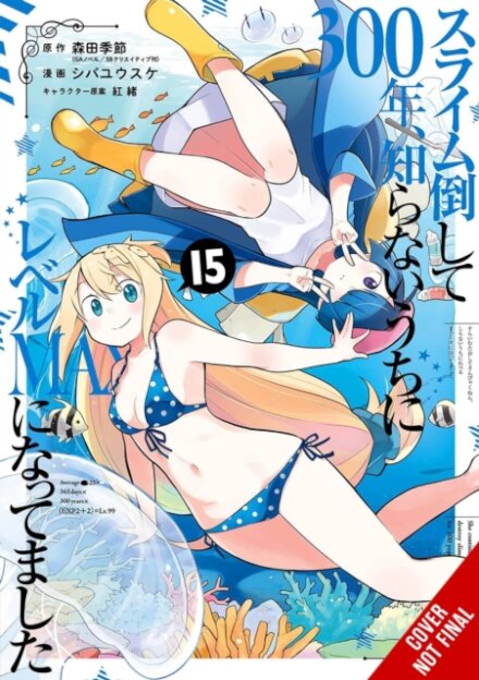 I've Been Killing Slimes for 300 Years and Maxed Out My Level, Vol. 15 (manga)