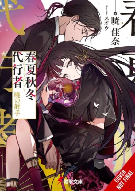 Agents of the Four Seasons, Vol. 5