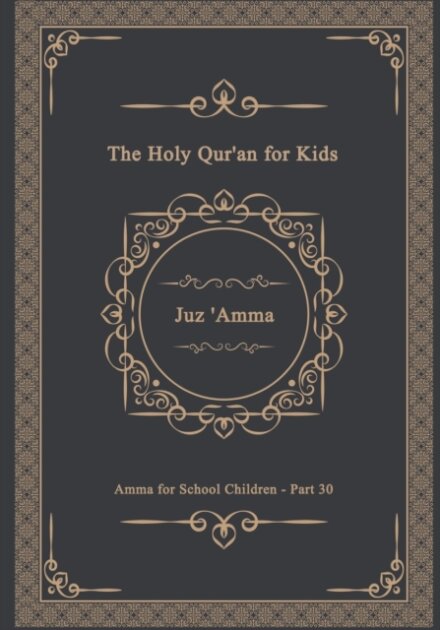 The Holy Qur'an for Kids - Juz 'Amma - Amma for School Children - Part 30