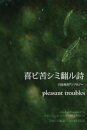 pleasant troubles