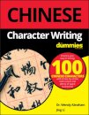 Chinese Character Writing For Dummies