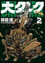 Dai Dark Vol. 2