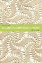 Quantum Anthropologies