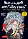 Tales of  the Kyoto Ghost Story Priest