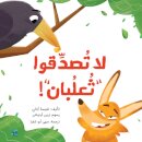 Do not believe Foxy!