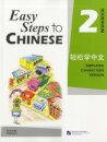 Easy Steps to Chinese vol.2 - Workbook