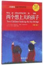 Two Children Seeking the Joy Bridge - Chinese Breeze Graded Reader, Level 1: 300 Words Level
