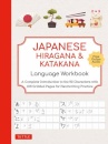Japanese Hiragana and Katakana Language Workbook
