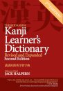 The Kodansha Kanji Learner's Dictionary: Revised & Expanded