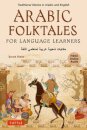 Arabic Folktales for Language Learners