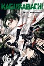 Kagurabachi, Vol. 6