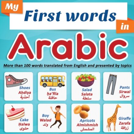 My First Words in Arabic