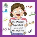 Englisi Farsi Persian Books the Persian Alphabet Alef Baye Farsi