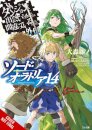 Is It Wrong to Try to Pick Up Girls in a Dungeon? On the Side: Sword Oratoria, Vol. 14 (light novel)