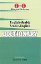 English-Arabic & Arabic-English One-to-One Dictionary. Script & Roman (Exam-Suitable)
