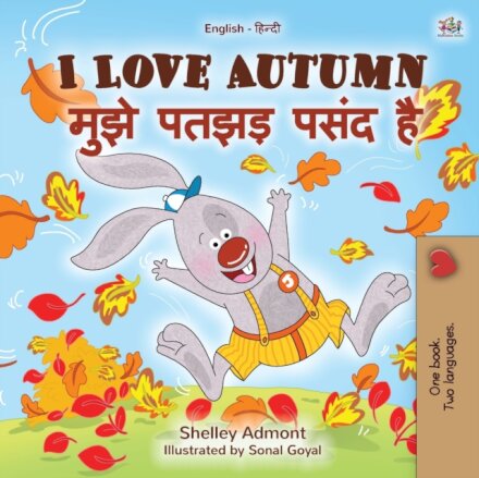 I Love Autumn (English Hindi Bilingual Children's Book)
