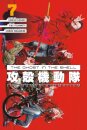 The Ghost in the Shell: The Human Algorithm 7