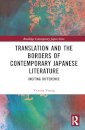 Translation and the Borders of Contemporary Japanese Literature